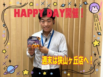 ＨＡＰＰＹＤＡＹ＆週末展示会開催！！