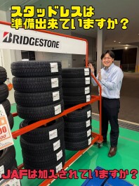 冬の備えは大丈夫ですか？？