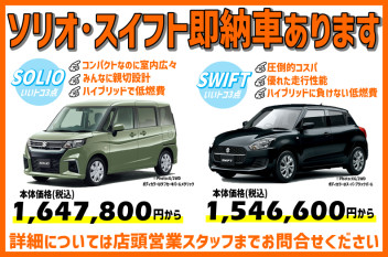 すぐお車が必要！？それ、叶います！