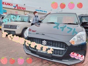 すぐ納車できる新車がるなんてΣ（・□・；）