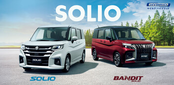 安全×快適×スタイリッシュ」新型ソリオ＆ソリオ バンディットがついに登場！
