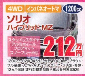 4月もお買得車ございます。