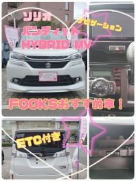 FOOKSおすすめ車！！