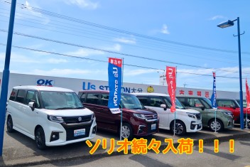 【おすすめ中古車！】ソリオ続々入荷中！！！