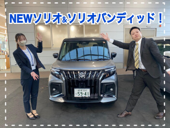 試乗できます！NEWソリオ バンディッド