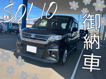 ソリオご納車おめでとうございます！