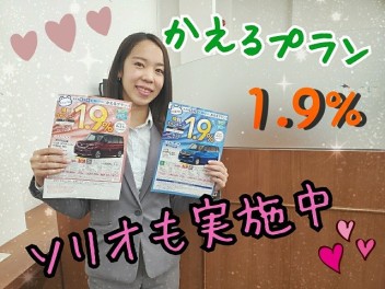 ○新型ソリオ・ＸＢＥＥ○残価設定プラン特別キャンペーン！！
