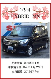 ＼おすすめ／中古車紹介！！