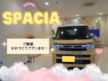 ★スペーシア納車★