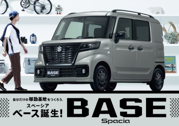 自分だけの移動基地をつくろう。スペーシア ベース誕生！