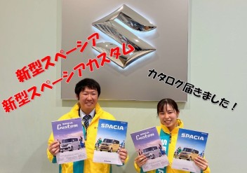 いよいよ発表！新型スペーシア！！