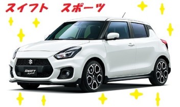 スイフトスポーツ　　☆　全方位モニターがいい　☆