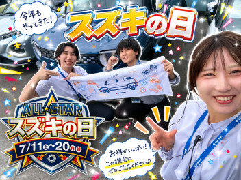 【ALL☆STAR　スズキの日開幕】盛り上がっていきましょう！！