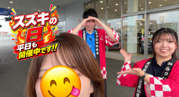 【スズキの日開催中！！】平日も盛り上がってます☆☆☆