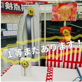 ◆明日まで！　×　感謝祭　×　急いで！　☆
