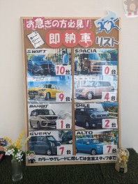 即納車可能なお車のＰOPを作りました！