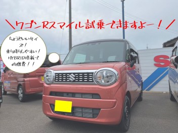 ☆☆　ワゴンRスマイル試乗してもらいました　☆☆