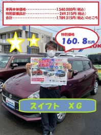 決算先取り大商談フェア