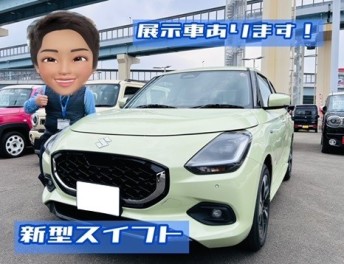 新型スイフト　展示車あります！！