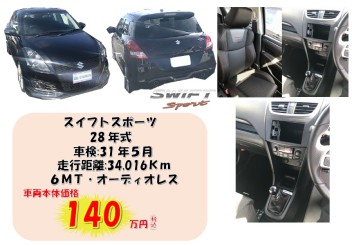 愛車無料点検実施中☆