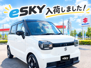 e SKYお披露目展示会！！