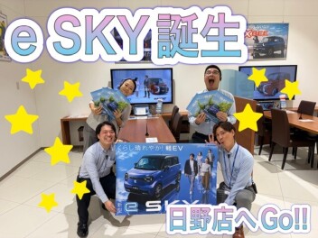 軽EV(^O^)！！ついに 新型「e SKY」誕生★