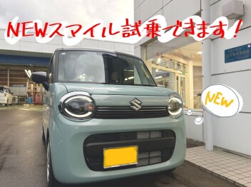 ☆☆＼新型ワゴンRスマイル登場！試乗できます／☆☆