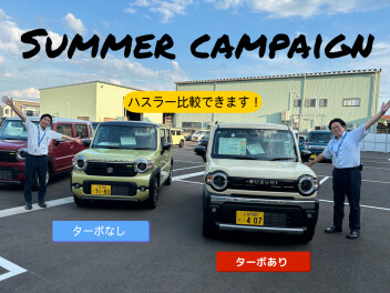 週末はスズキのお店へ！