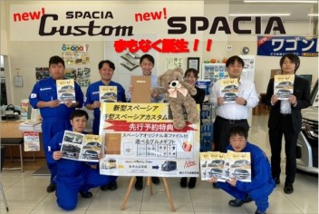 新型スペーシア　まもなく誕生！