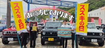 スズキの日を開催します！
