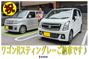 ワゴンRスティングレーをご納車させていただきました！