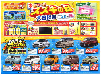 スズキアリーナ沼津大岡