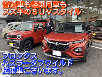 スズキのＳＵＶスタイルで行こう。