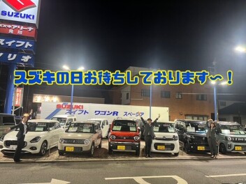 ＧＷ明け最初の週末はスズキの日！！！