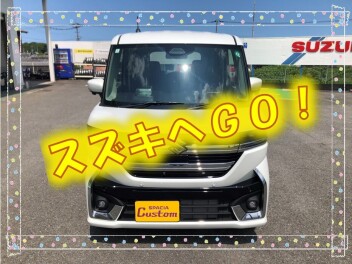 スズキへＧＯ！！