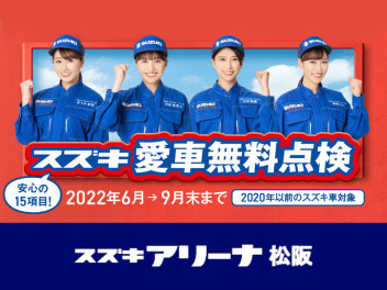 低金利ローン 2 5 でスズキの新車が買える 新車情報 お店ブログ スズキアリーナ松阪