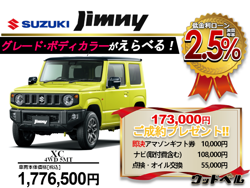 スズキの初売り 22年新車福袋をget イベント キャンペーン お店ブログ スズキアリーナ松阪