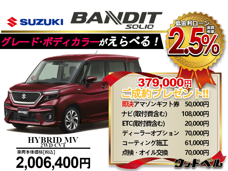 22年春の 新春セール 最短3営業日納車可能です 平成25年スズキパレットl車中泊仕様 国内自動車本体
