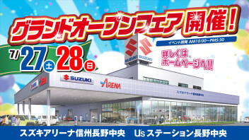 グランドオープンフェア２日目お待ちしております！！