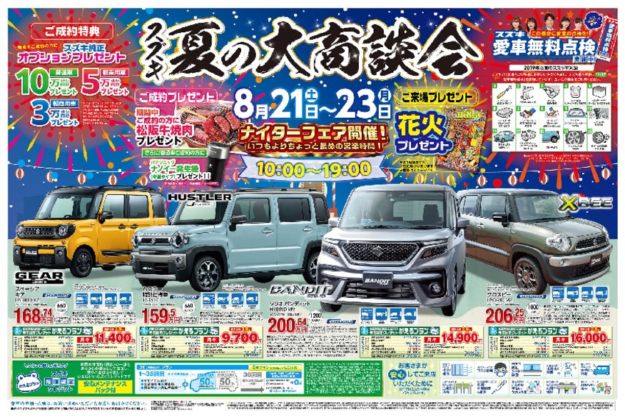 セキュリティアラームが鳴りました その他 お店ブログ 株式会社スズキ自販山口 スズキアリーナ柳井