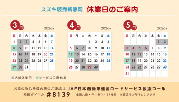 営業日カレンダー