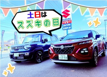 ✦スズキの日✦