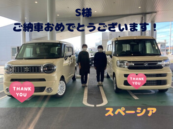 S様ご納車おめでとうございます