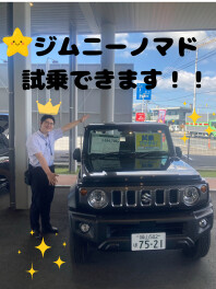 秋のお出かけ前にスズキへ