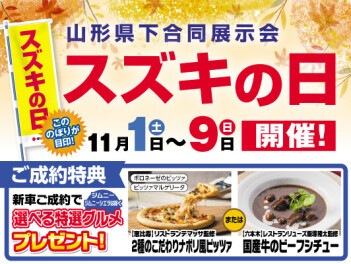 来た！来た！来た！！