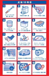 【スズキの愛車無料点検2024】始まります！