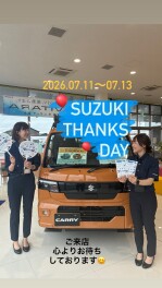 ２０２６年７月★スズキの日！！