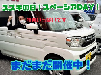 スズキの日開催中！！１５日まで！！！