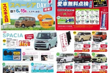 スズキの日