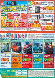 ７月１０、１１、１２日はスズキの日！！！